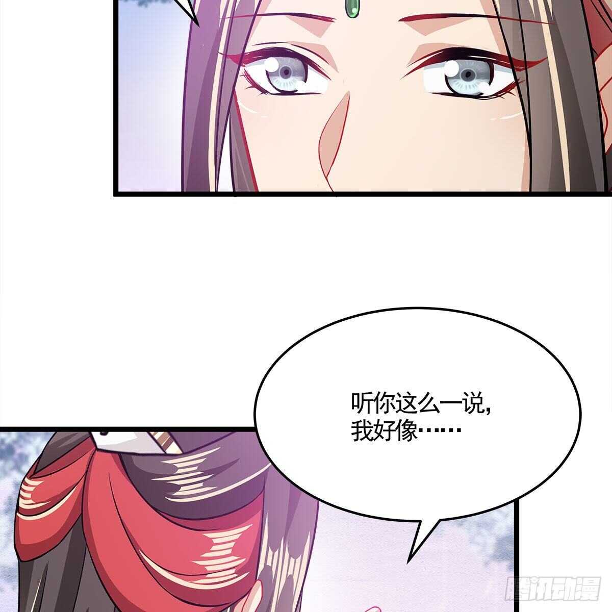 《老祖很忙之麒麟痴》042 师尊长大了 第16页
