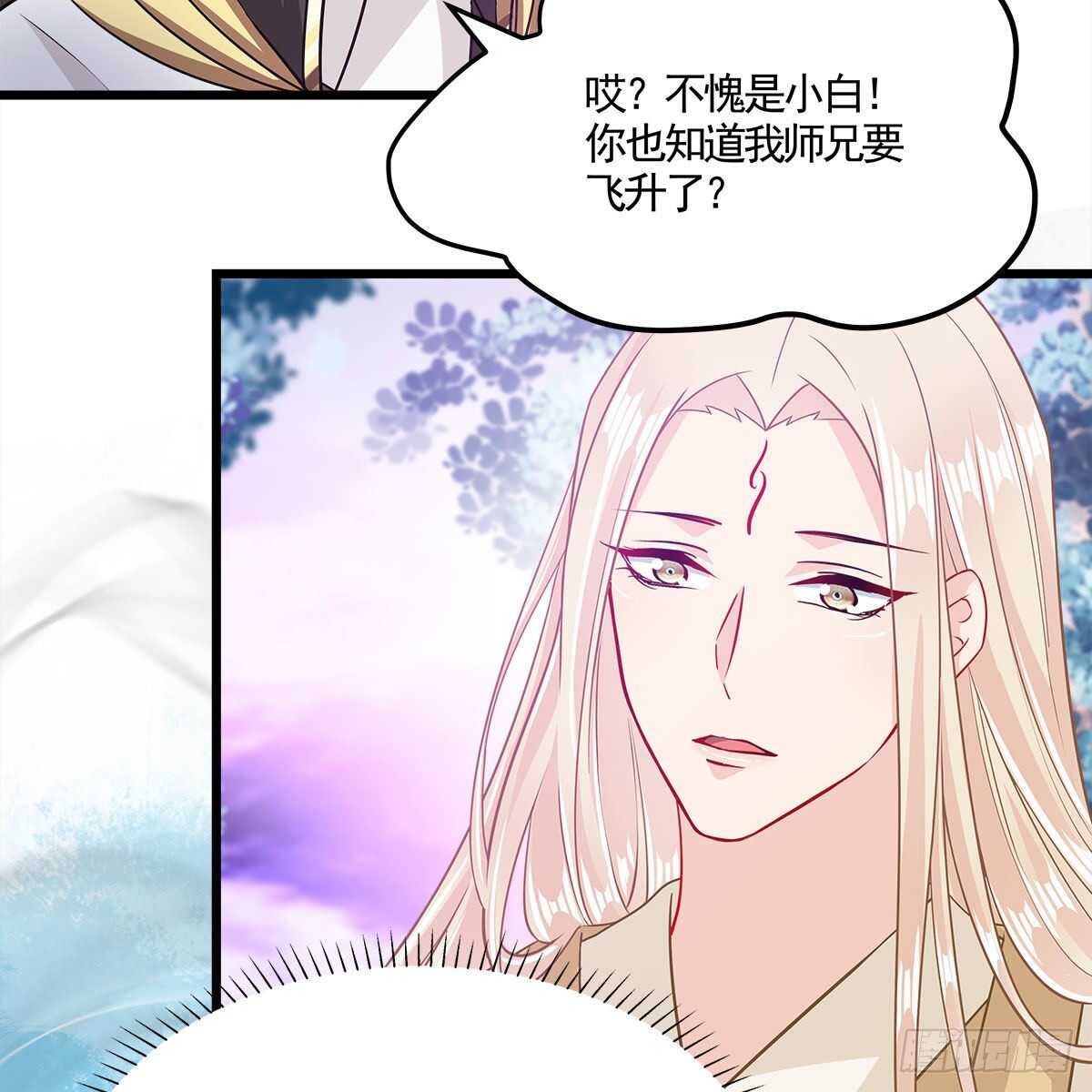《老祖很忙之麒麟痴》042 师尊长大了 第22页