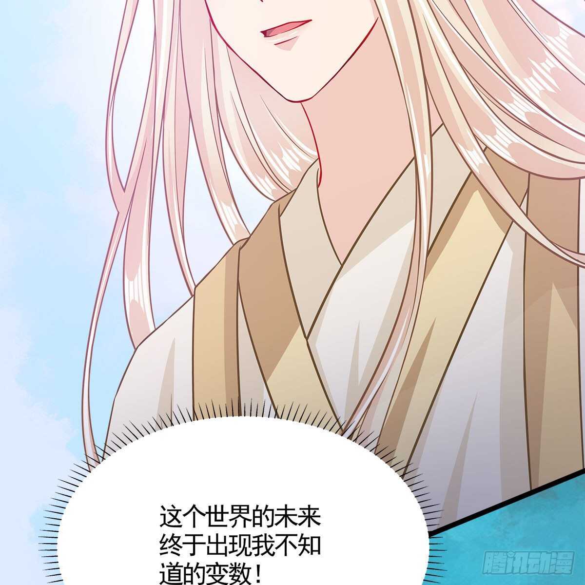 《老祖很忙之麒麟痴》042 师尊长大了 第26页