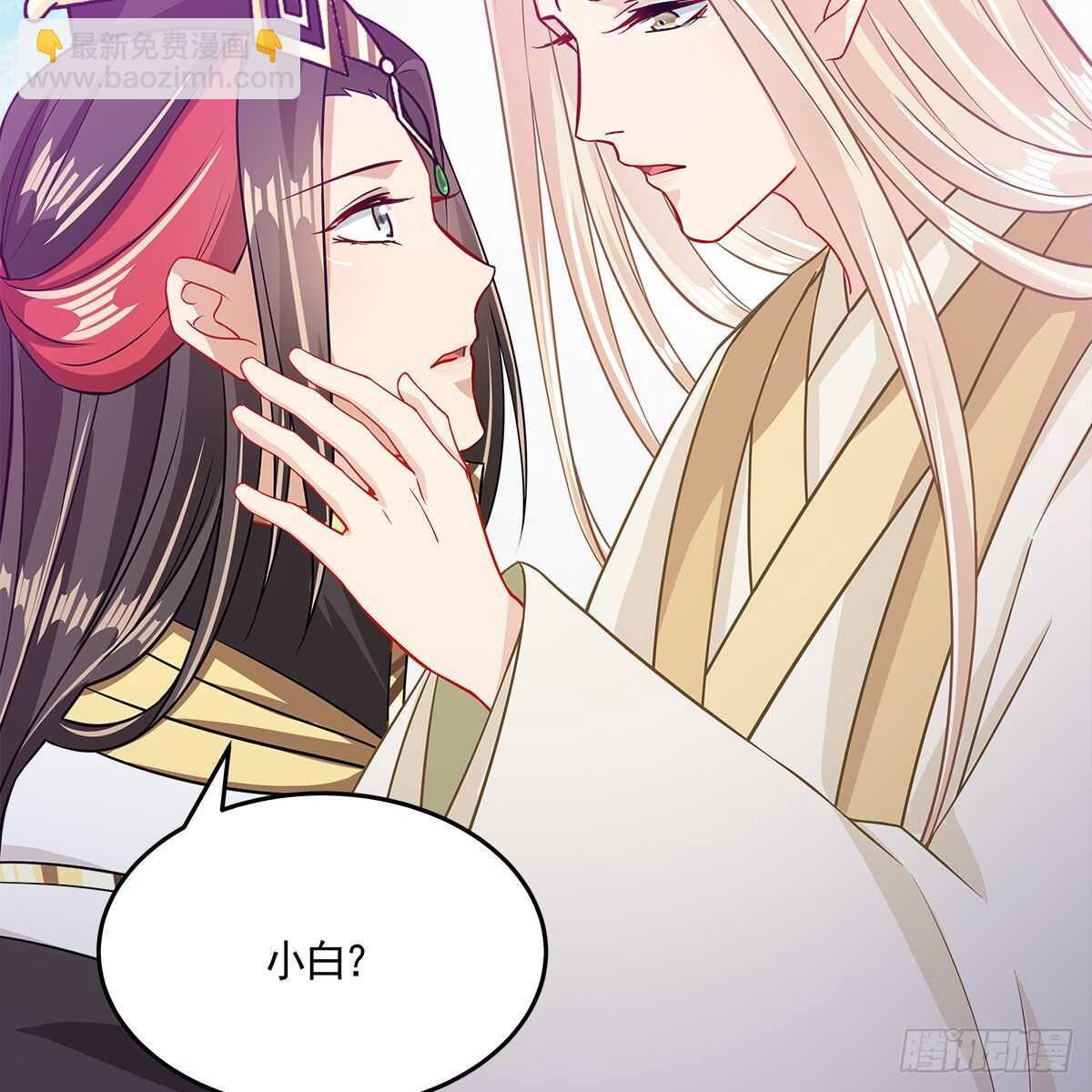 《老祖很忙之麒麟痴》042 师尊长大了 第28页
