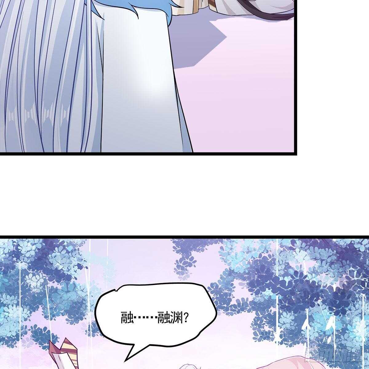 《老祖很忙之麒麟痴》042 师尊长大了 第30页