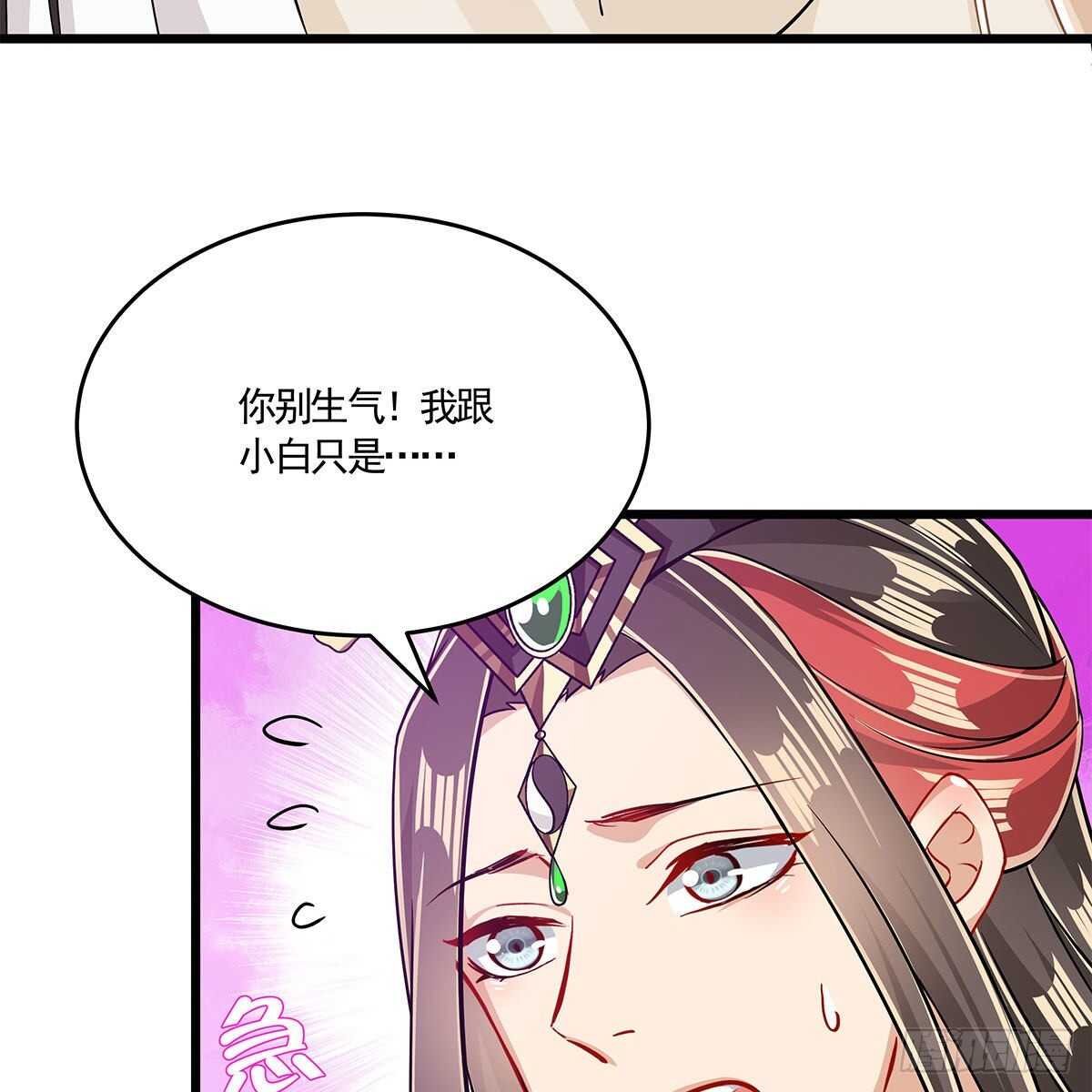 《老祖很忙之麒麟痴》042 师尊长大了 第32页
