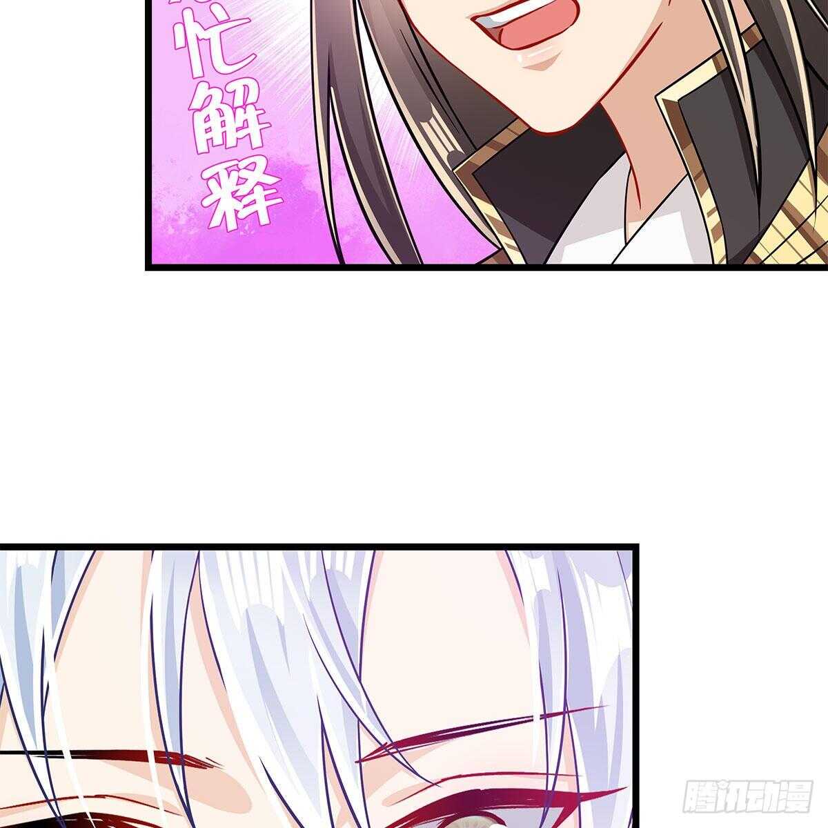 《老祖很忙之麒麟痴》042 师尊长大了 第33页