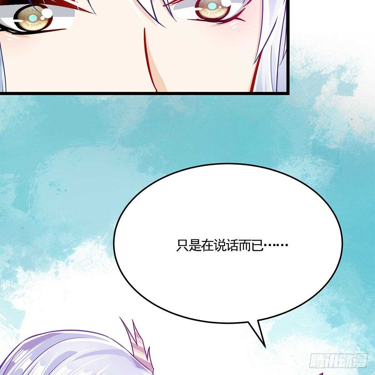 《老祖很忙之麒麟痴》042 师尊长大了 第34页