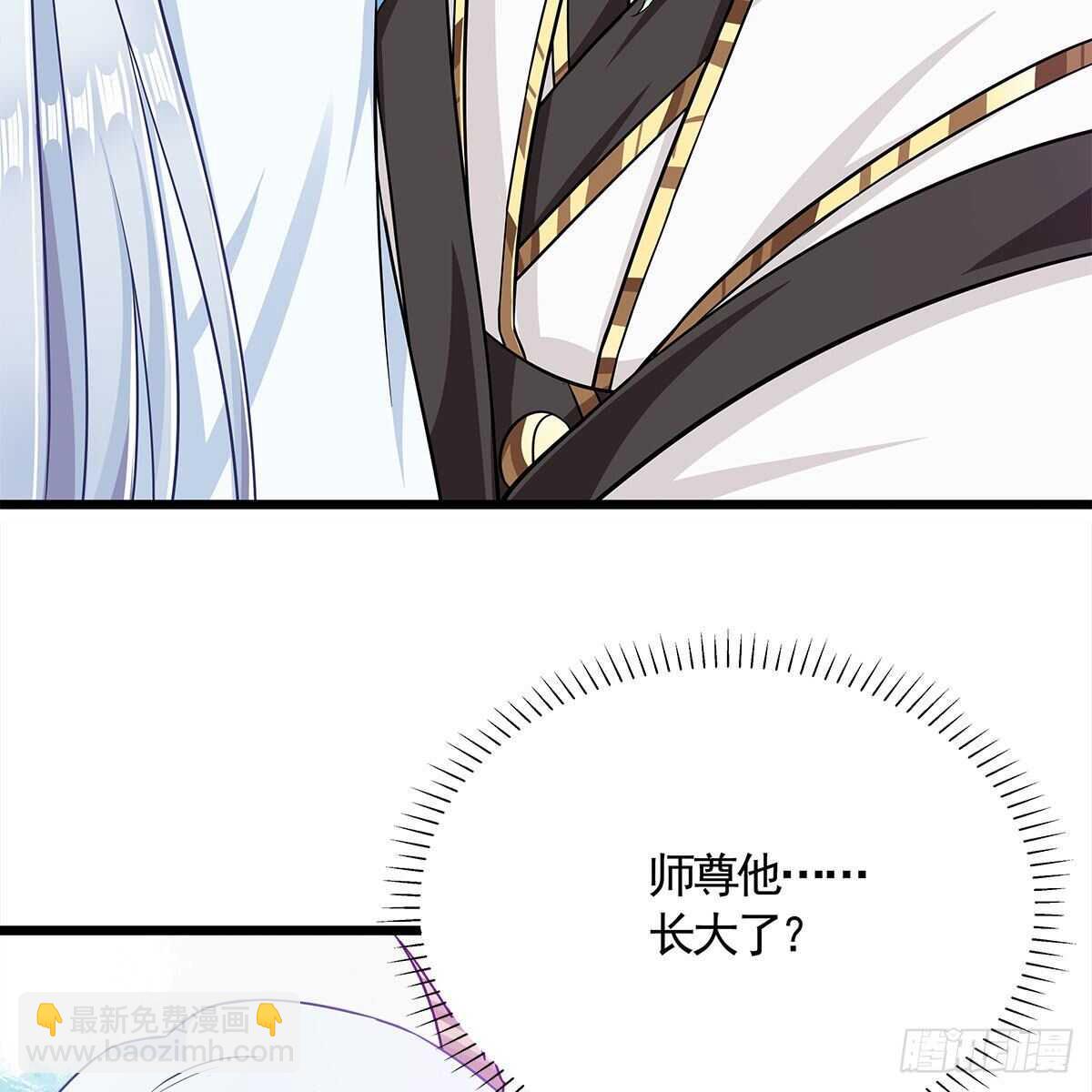 《老祖很忙之麒麟痴》042 师尊长大了 第36页