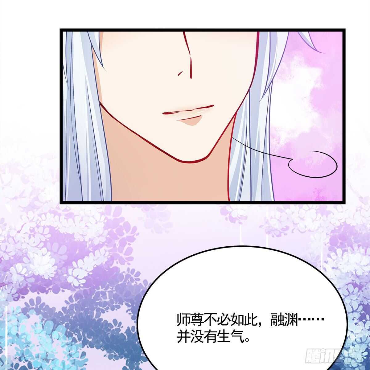 《老祖很忙之麒麟痴》042 师尊长大了 第38页