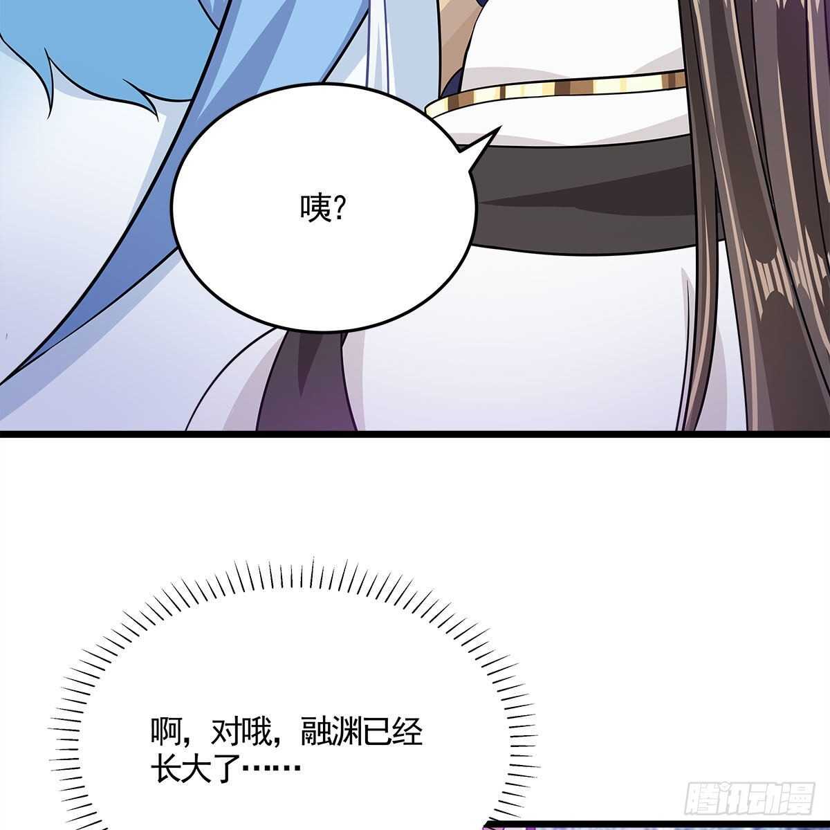 《老祖很忙之麒麟痴》042 师尊长大了 第40页