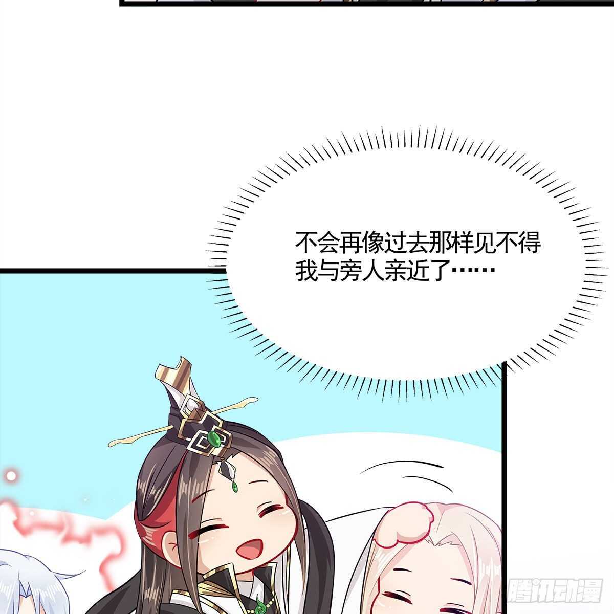 《老祖很忙之麒麟痴》042 师尊长大了 第42页