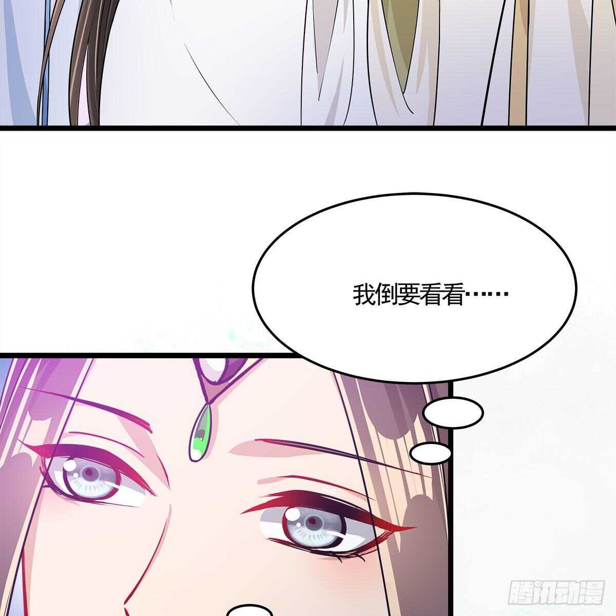 《老祖很忙之麒麟痴》042 师尊长大了 第45页