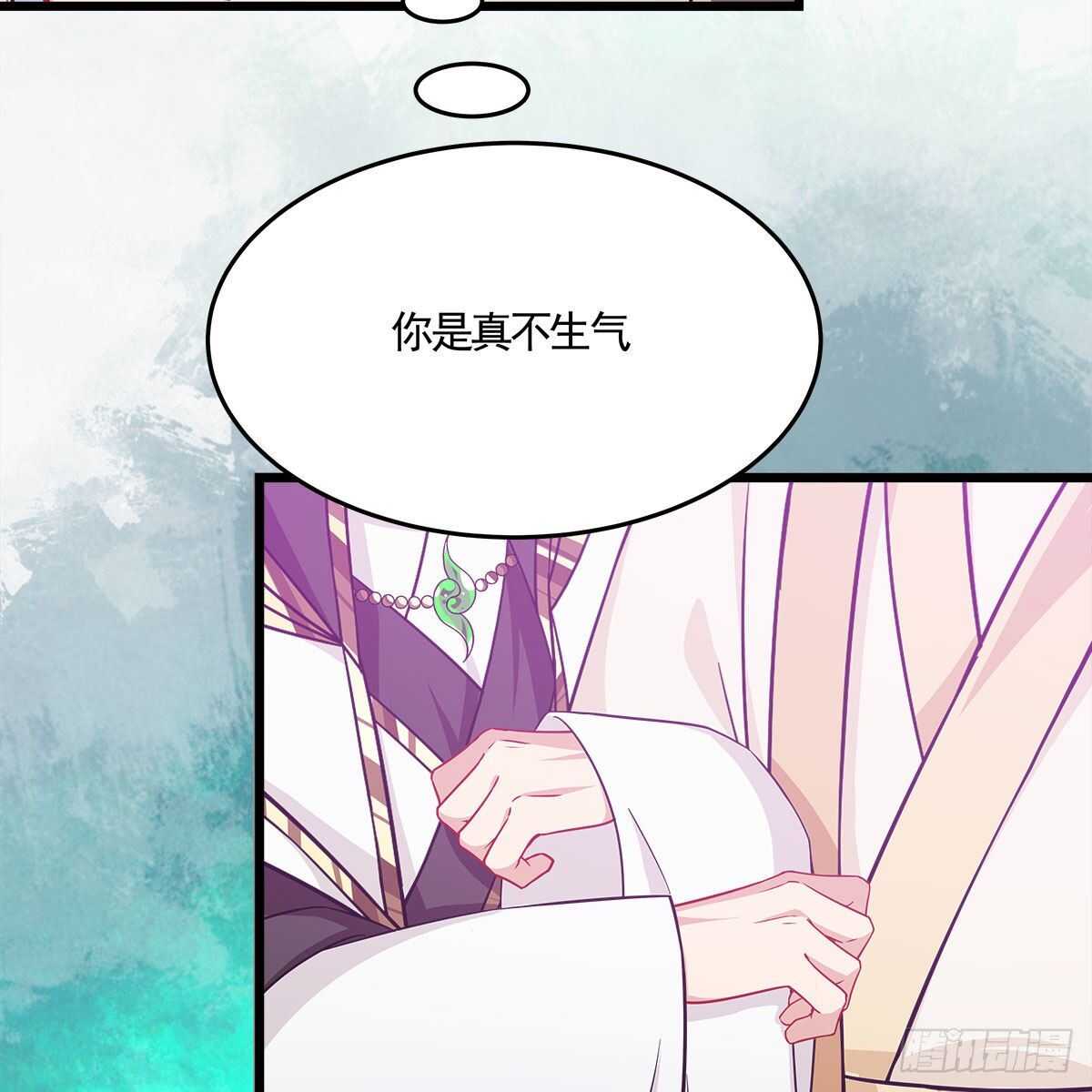 《老祖很忙之麒麟痴》042 师尊长大了 第46页