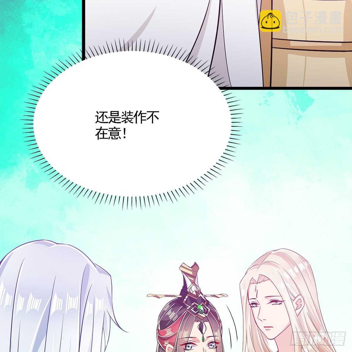 《老祖很忙之麒麟痴》042 师尊长大了 第47页