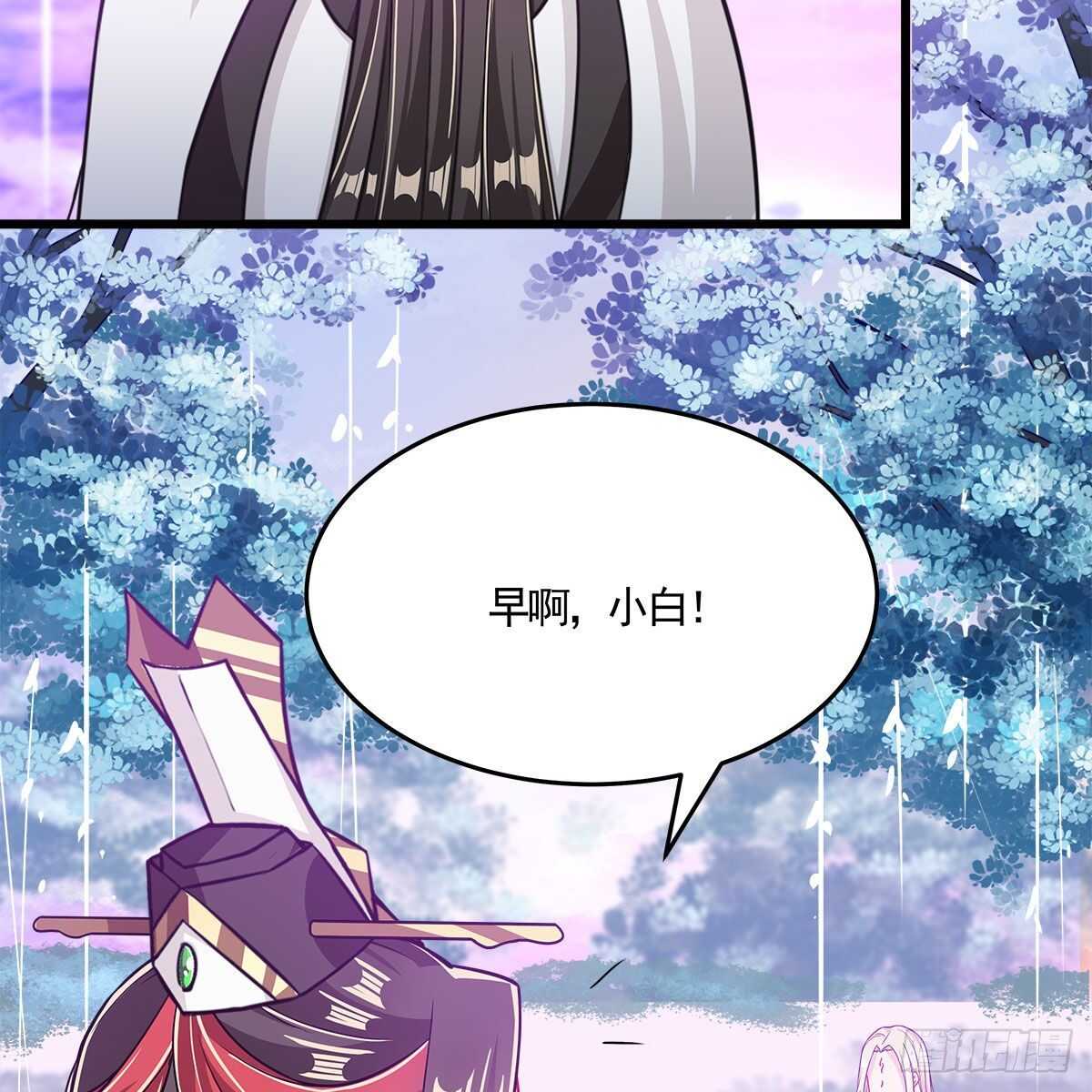 《老祖很忙之麒麟痴》042 师尊长大了 第6页