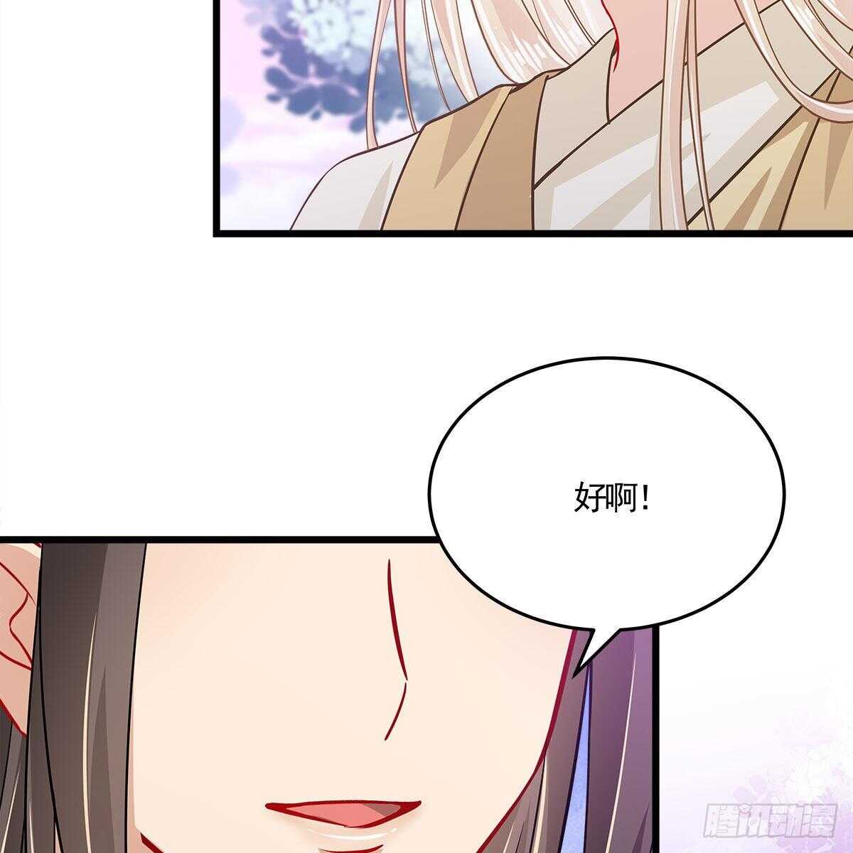 《老祖很忙之麒麟痴》042 师尊长大了 第9页