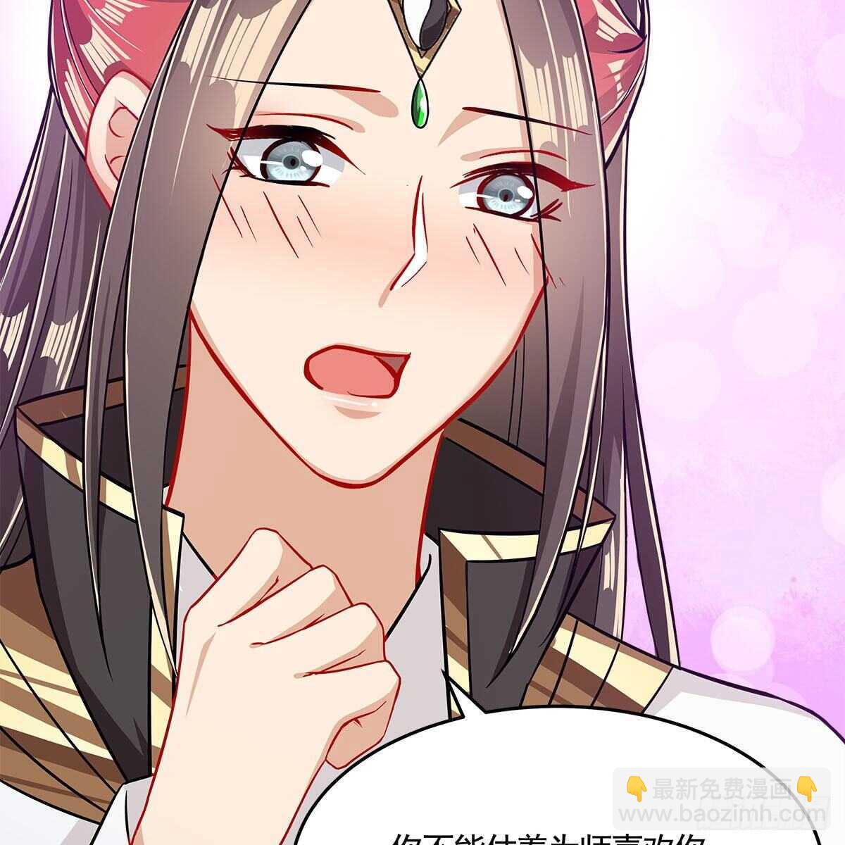 《老祖很忙之麒麟痴》046 老祖当面表白 第13页