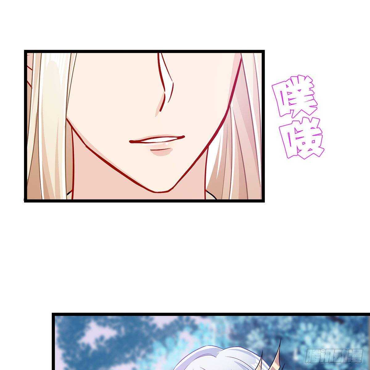 《老祖很忙之麒麟痴》046 老祖当面表白 第20页
