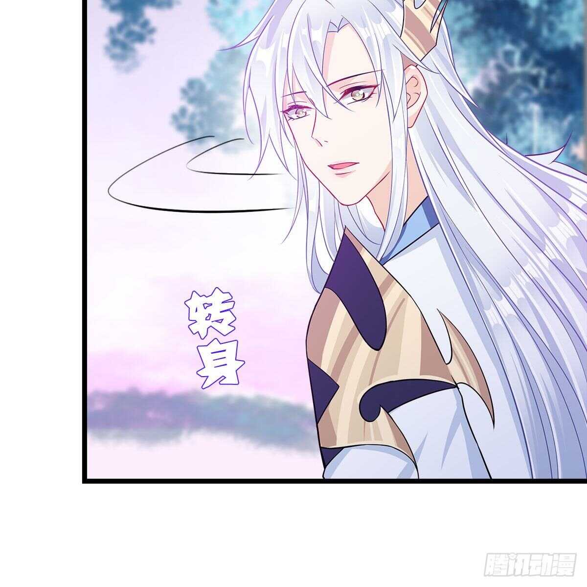 《老祖很忙之麒麟痴》046 老祖当面表白 第21页