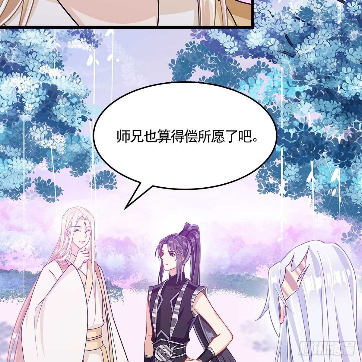 《老祖很忙之麒麟痴》046 老祖当面表白 第23页