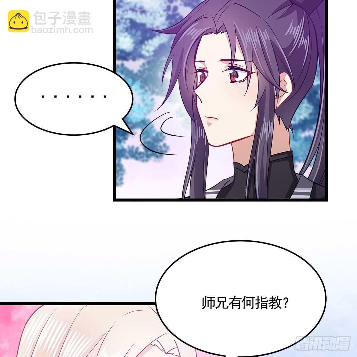 《老祖很忙之麒麟痴》046 老祖当面表白 第27页