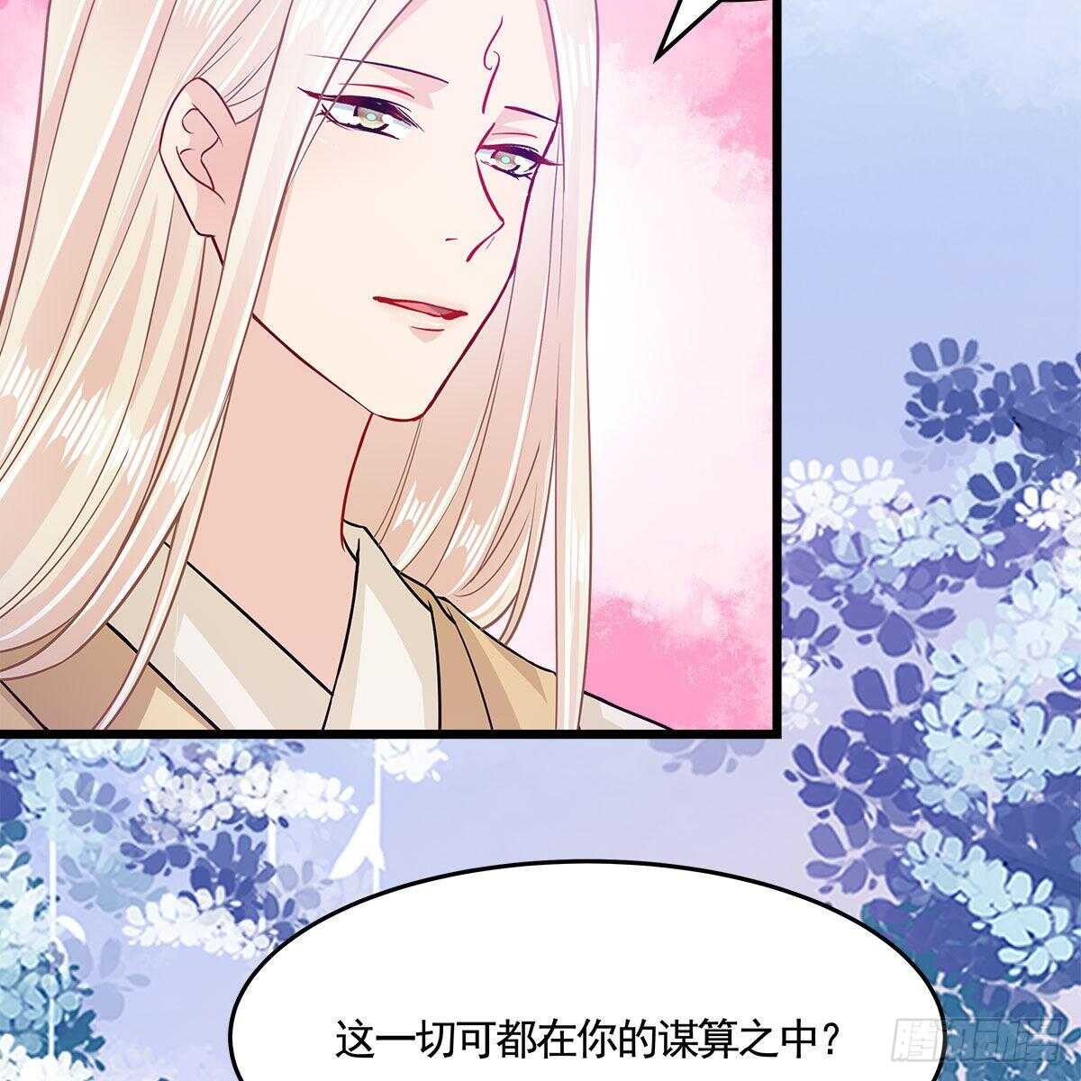 《老祖很忙之麒麟痴》046 老祖当面表白 第28页