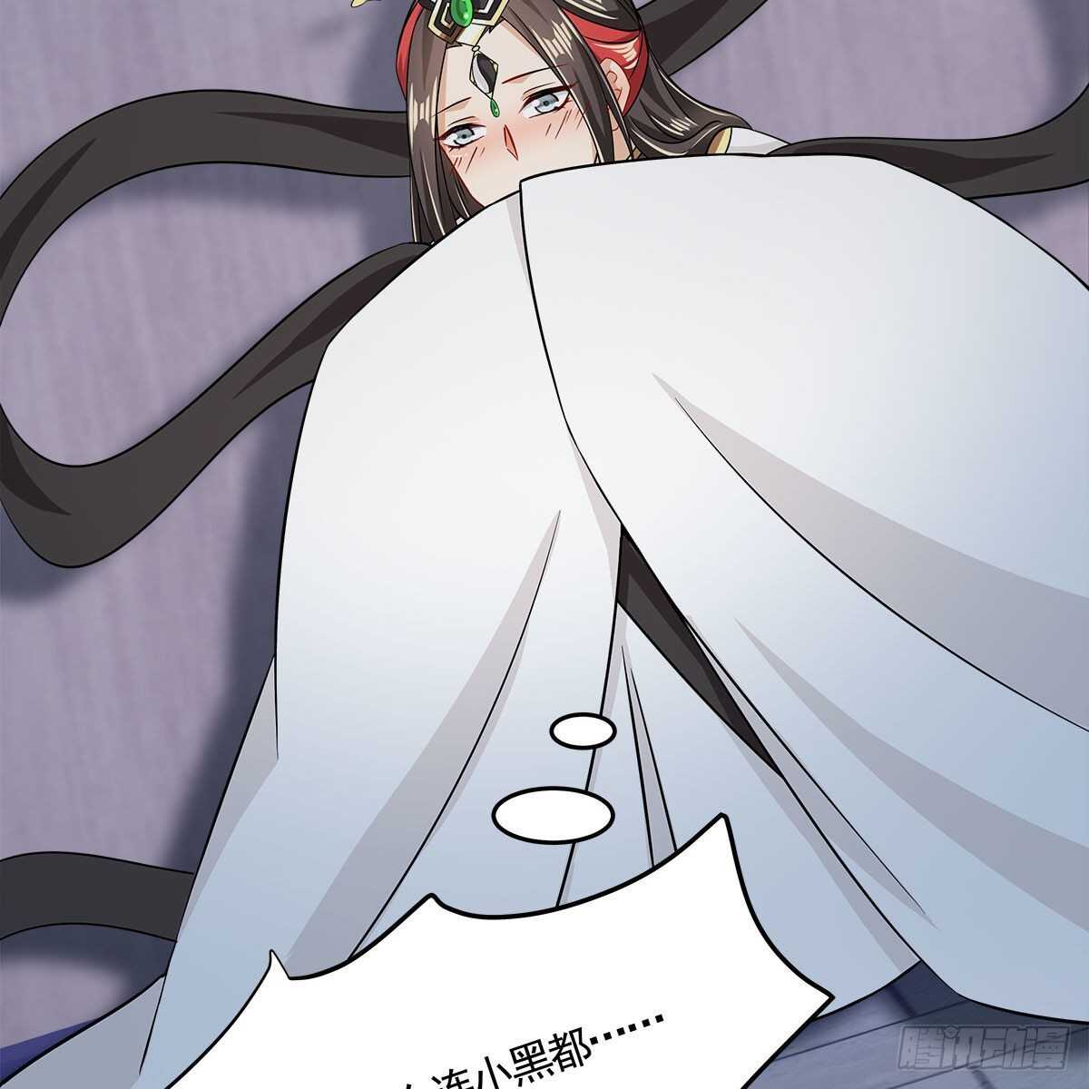 《老祖很忙之麒麟痴》046 老祖当面表白 第37页