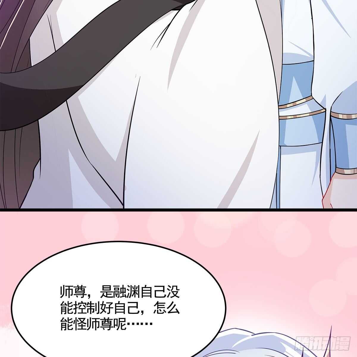 《老祖很忙之麒麟痴》046 老祖当面表白 第5页