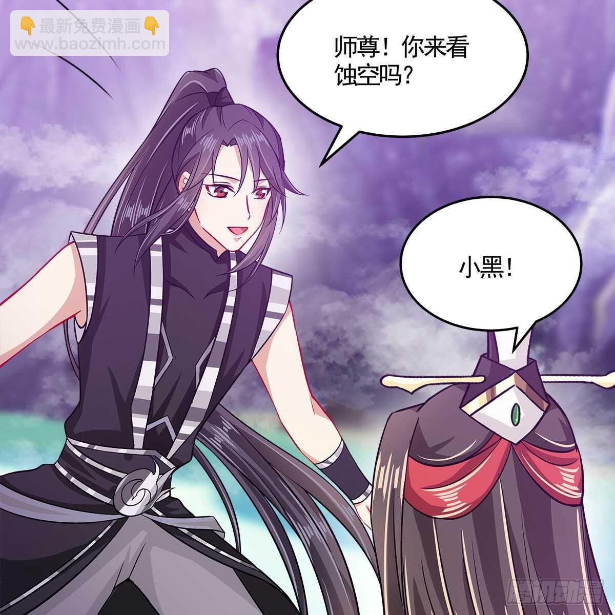 《老祖很忙之麒麟痴》044 醋怒三界 第12页