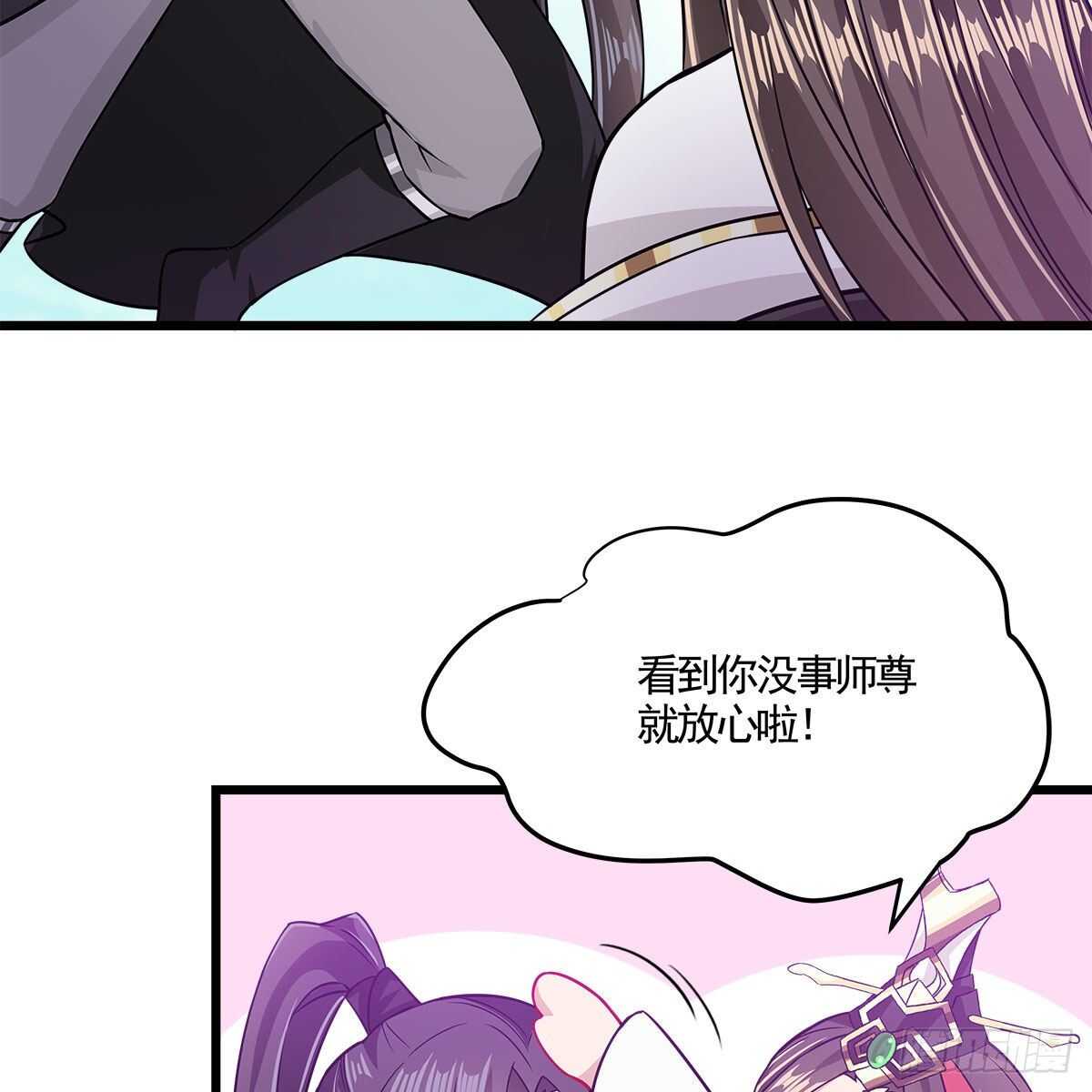 《老祖很忙之麒麟痴》044 醋怒三界 第13页