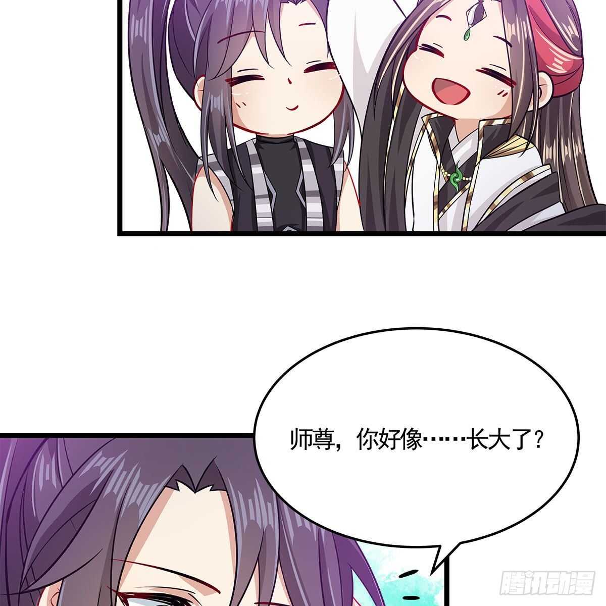 《老祖很忙之麒麟痴》044 醋怒三界 第14页