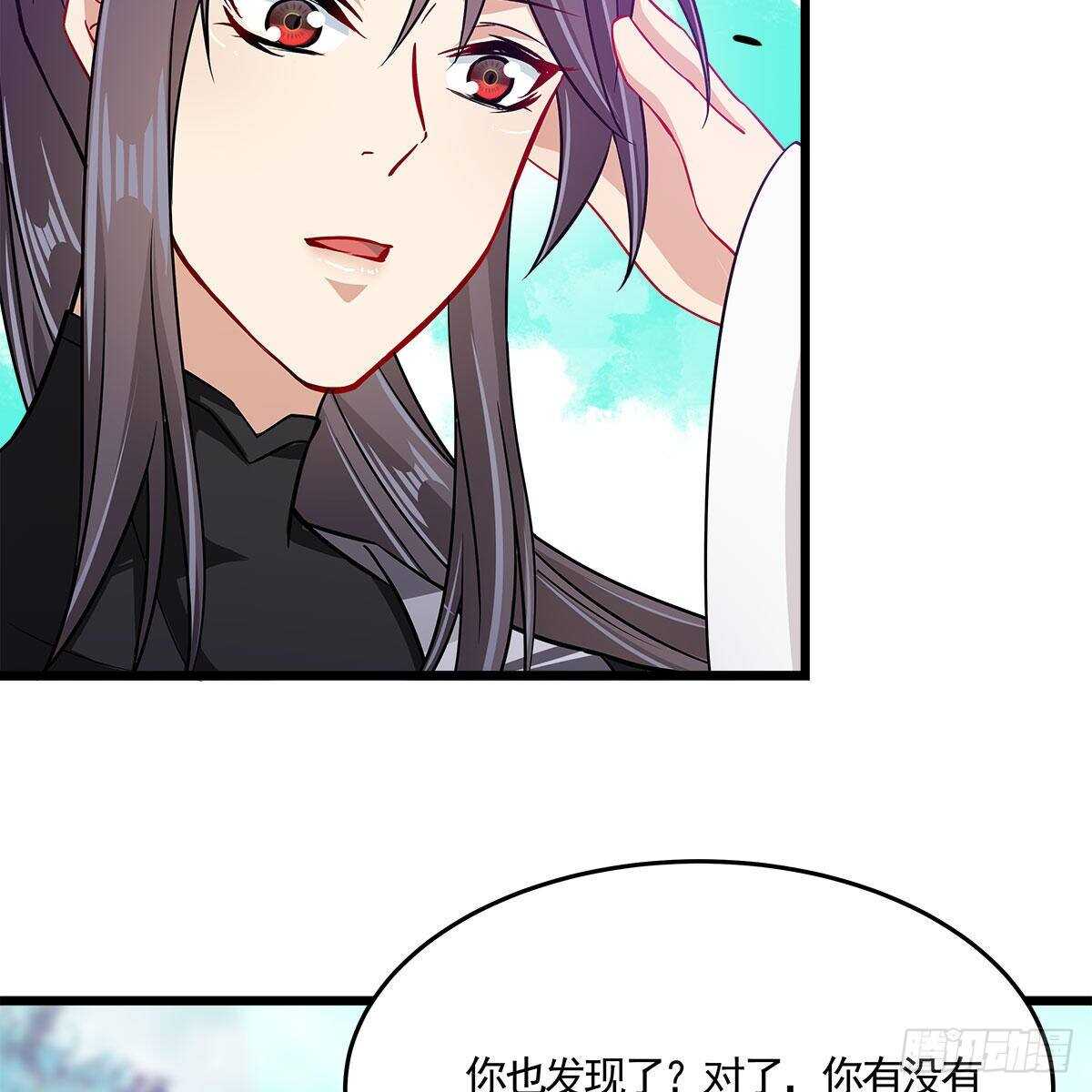 《老祖很忙之麒麟痴》044 醋怒三界 第15页