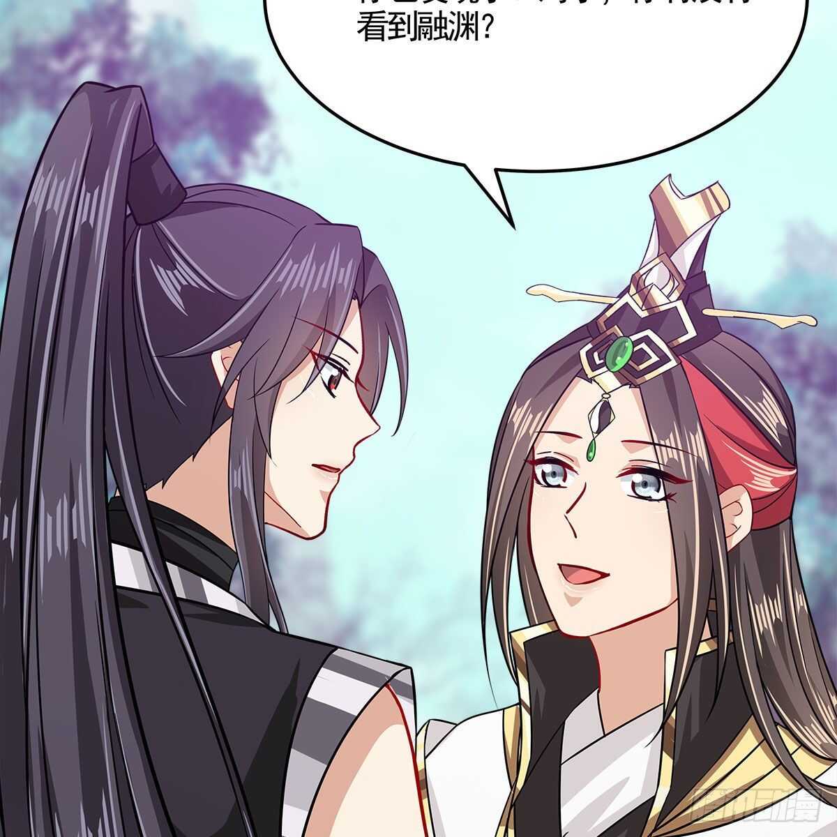 《老祖很忙之麒麟痴》044 醋怒三界 第16页
