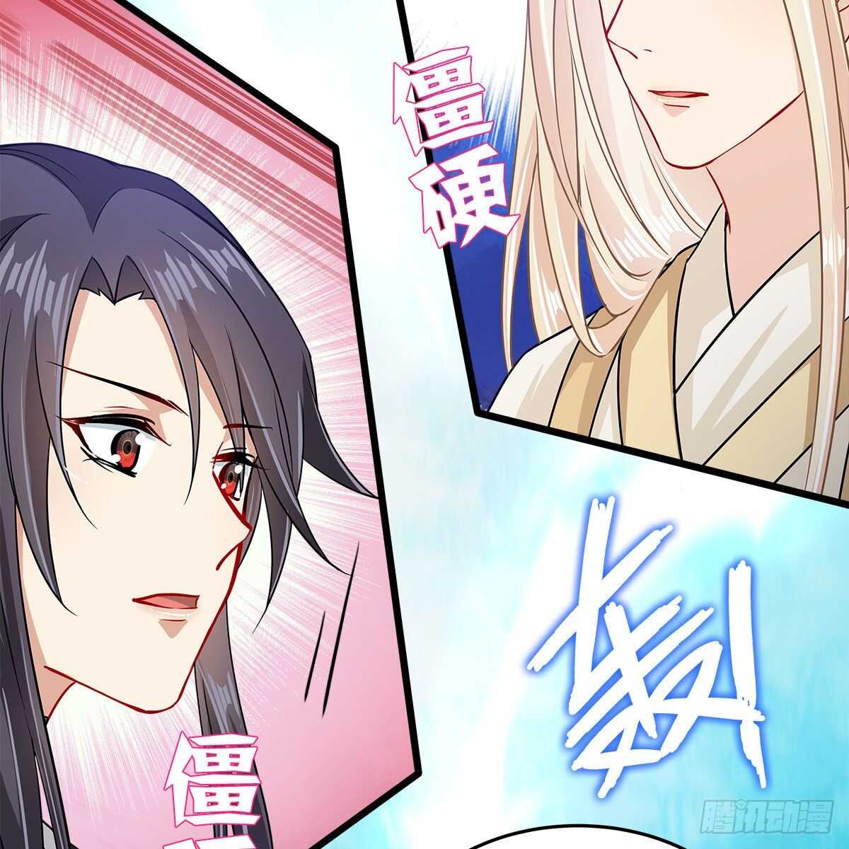 《老祖很忙之麒麟痴》044 醋怒三界 第21页