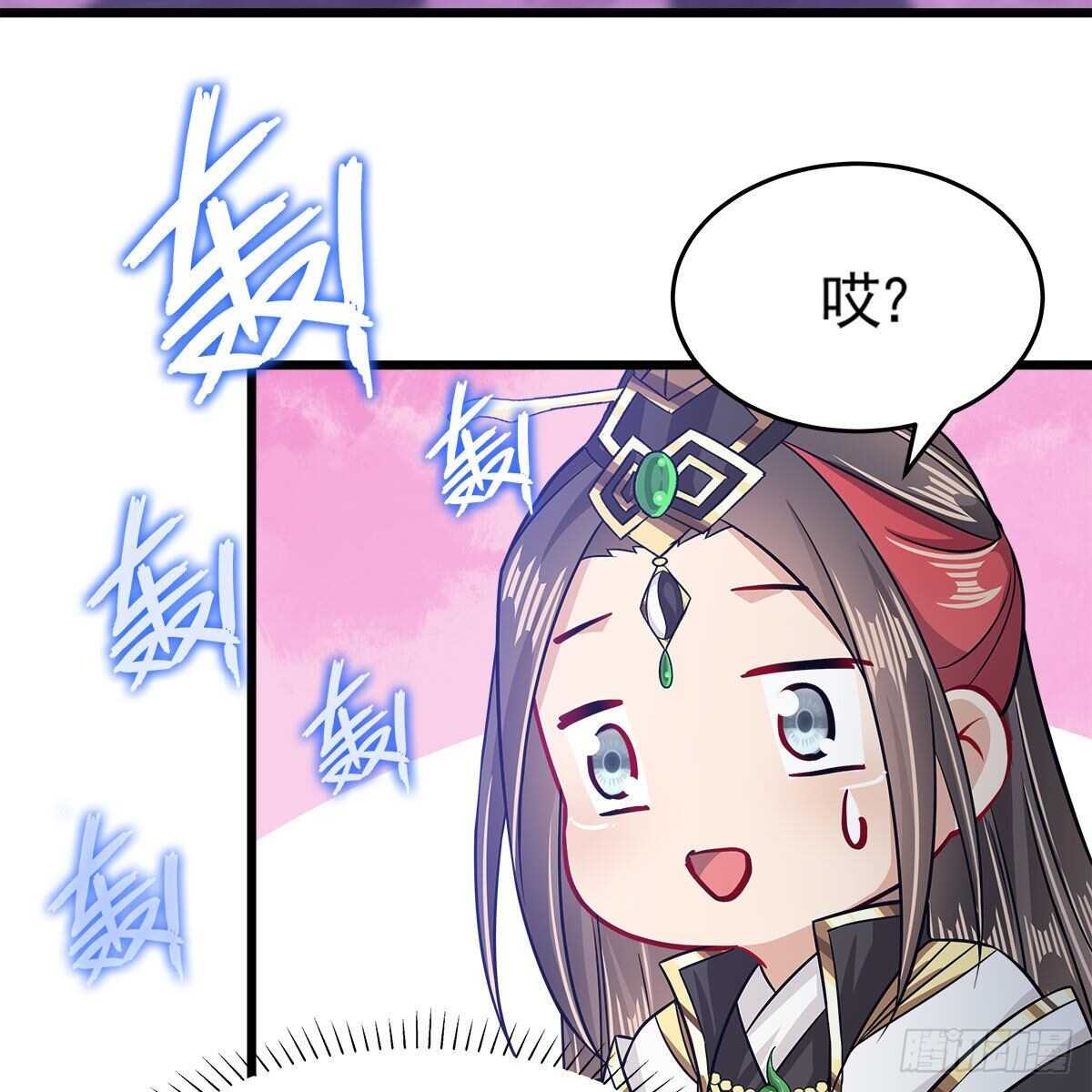 《老祖很忙之麒麟痴》044 醋怒三界 第28页