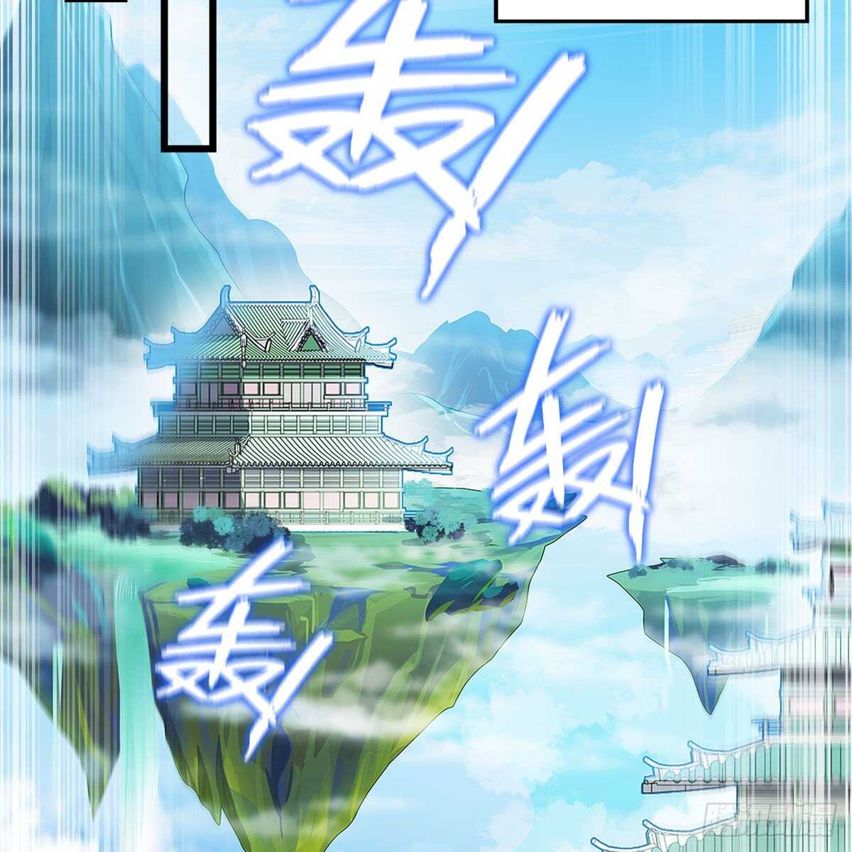 《老祖很忙之麒麟痴》044 醋怒三界 第30页