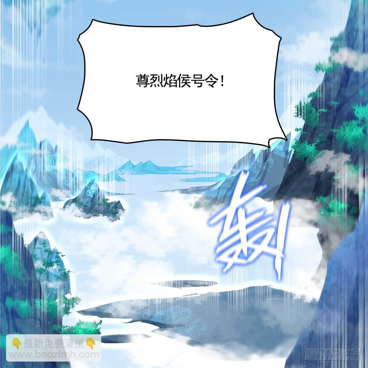 《老祖很忙之麒麟痴》044 醋怒三界 第36页