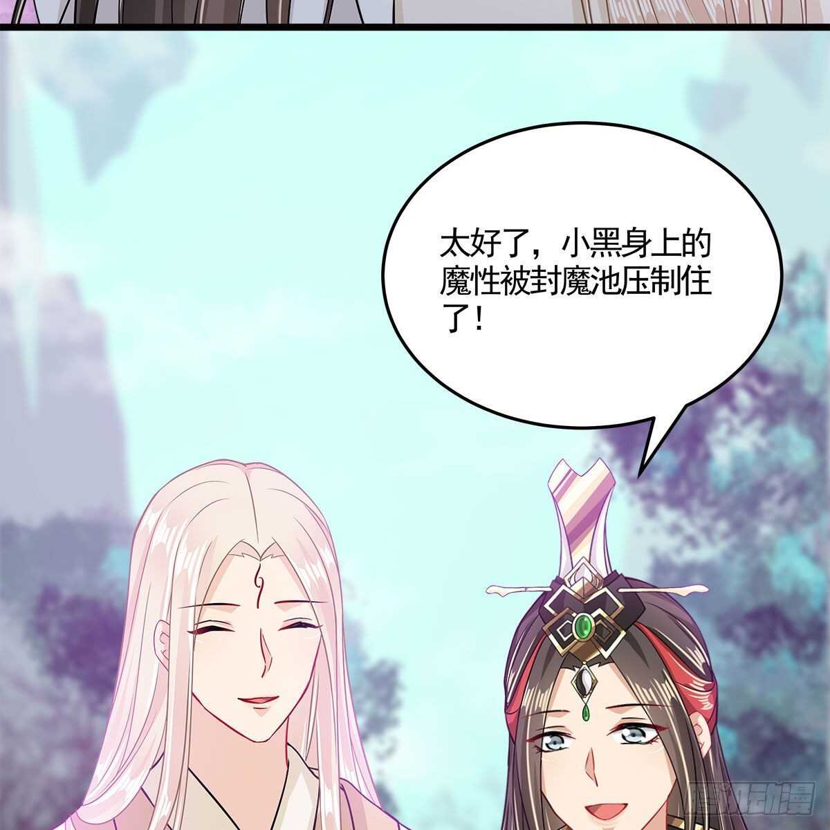 《老祖很忙之麒麟痴》044 醋怒三界 第5页