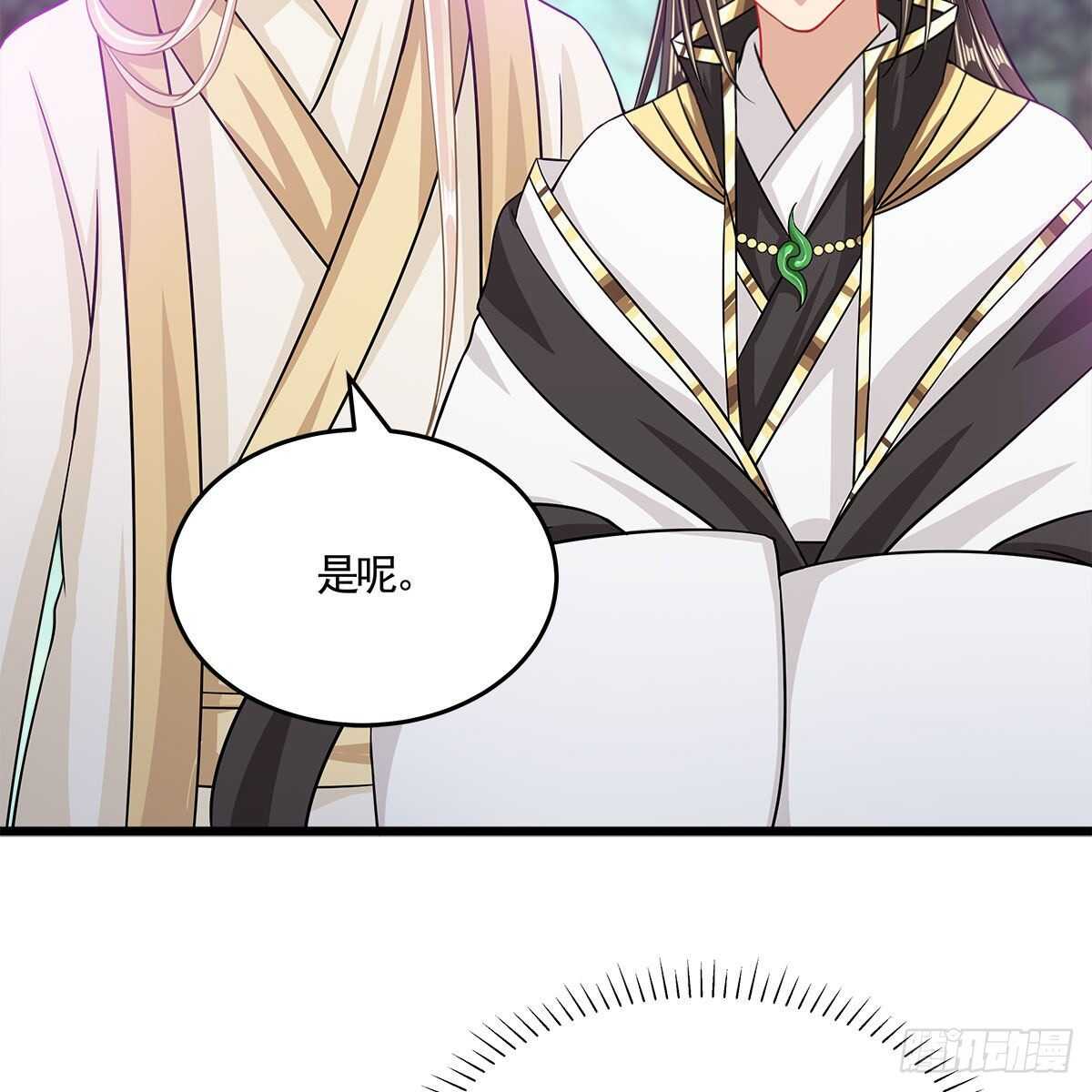 《老祖很忙之麒麟痴》044 醋怒三界 第6页