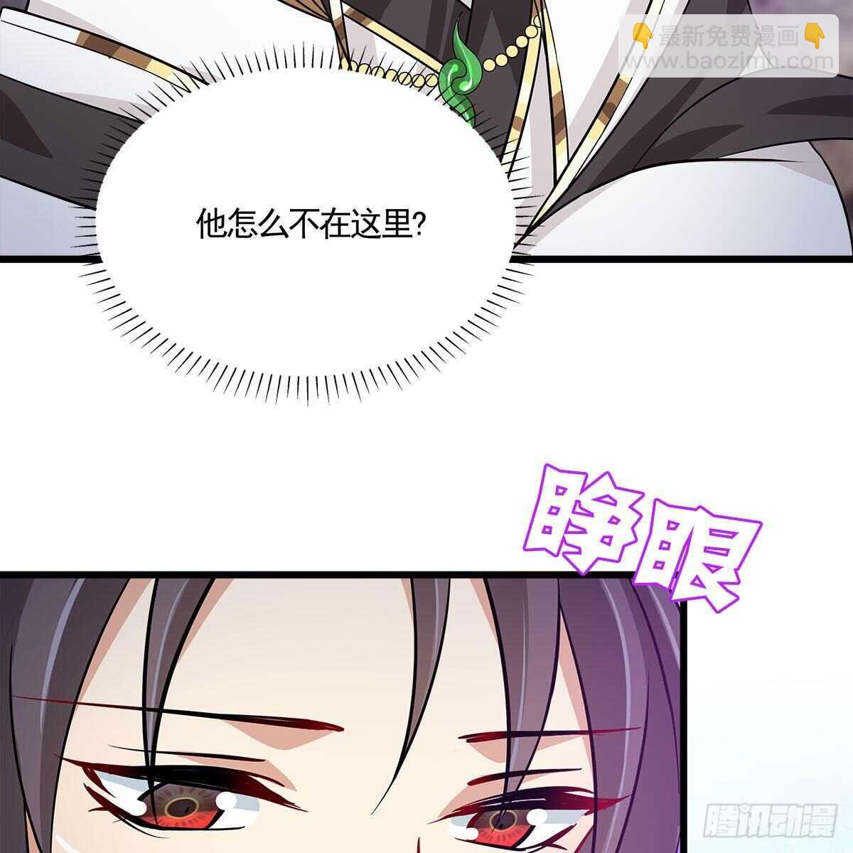 《老祖很忙之麒麟痴》044 醋怒三界 第8页