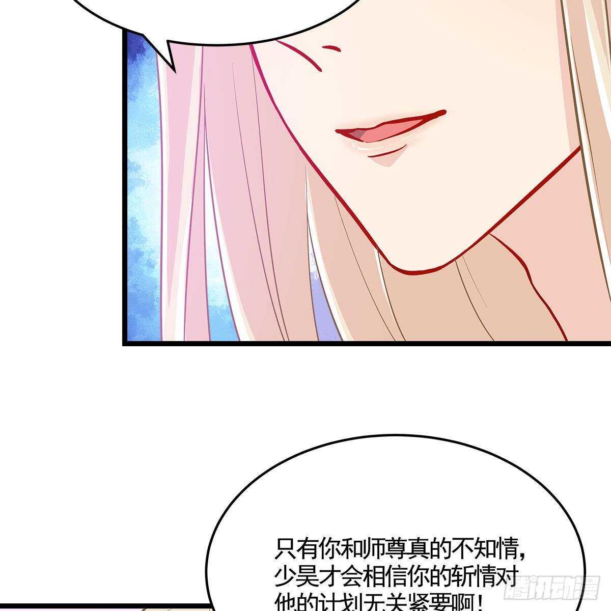 《老祖很忙之麒麟痴》047 解师尊思念之苦 第10页