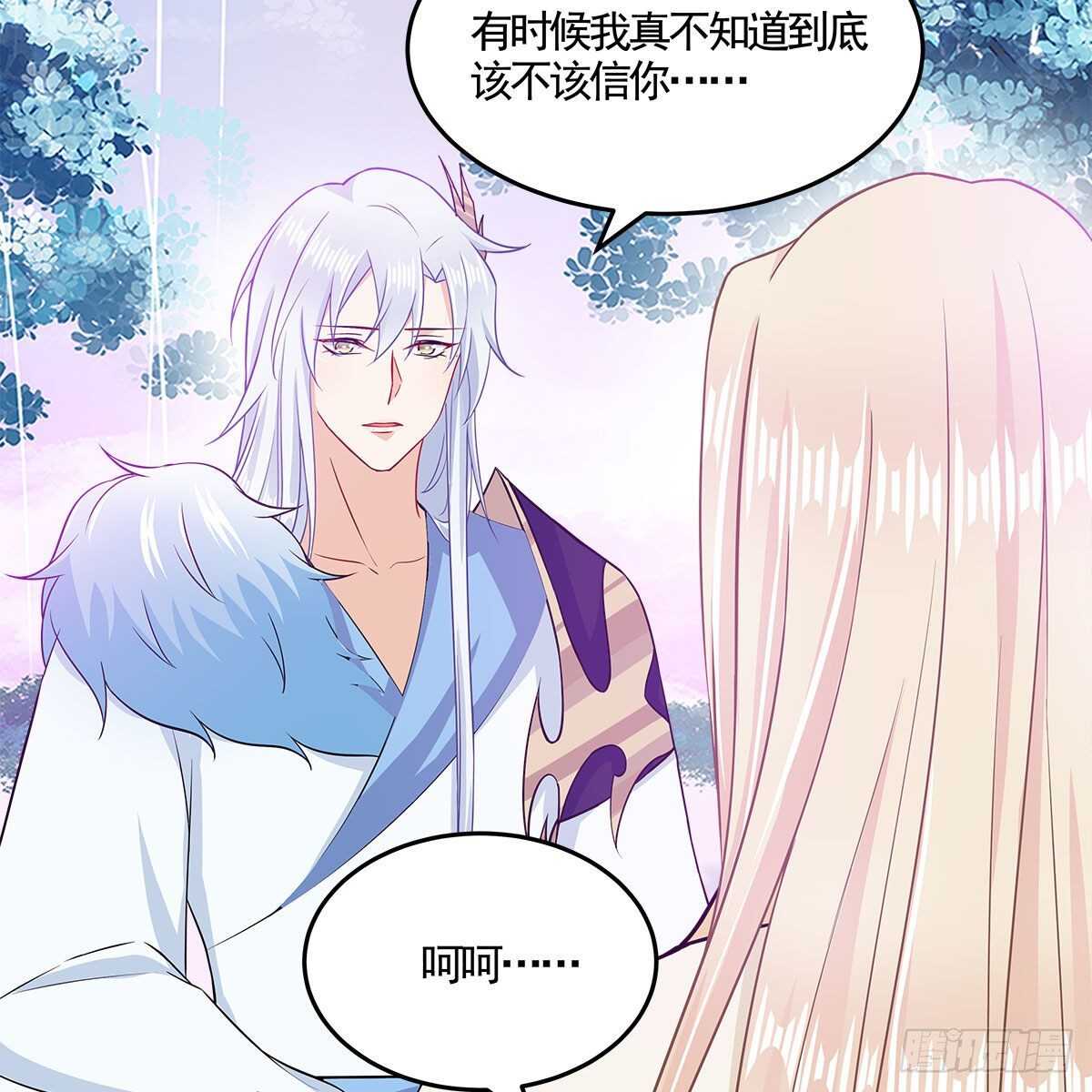 《老祖很忙之麒麟痴》047 解师尊思念之苦 第13页