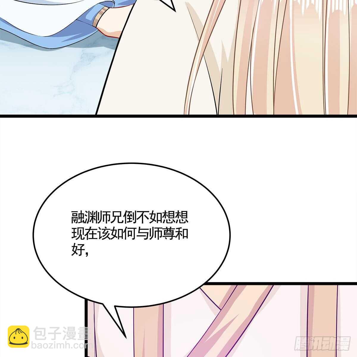 《老祖很忙之麒麟痴》047 解师尊思念之苦 第14页