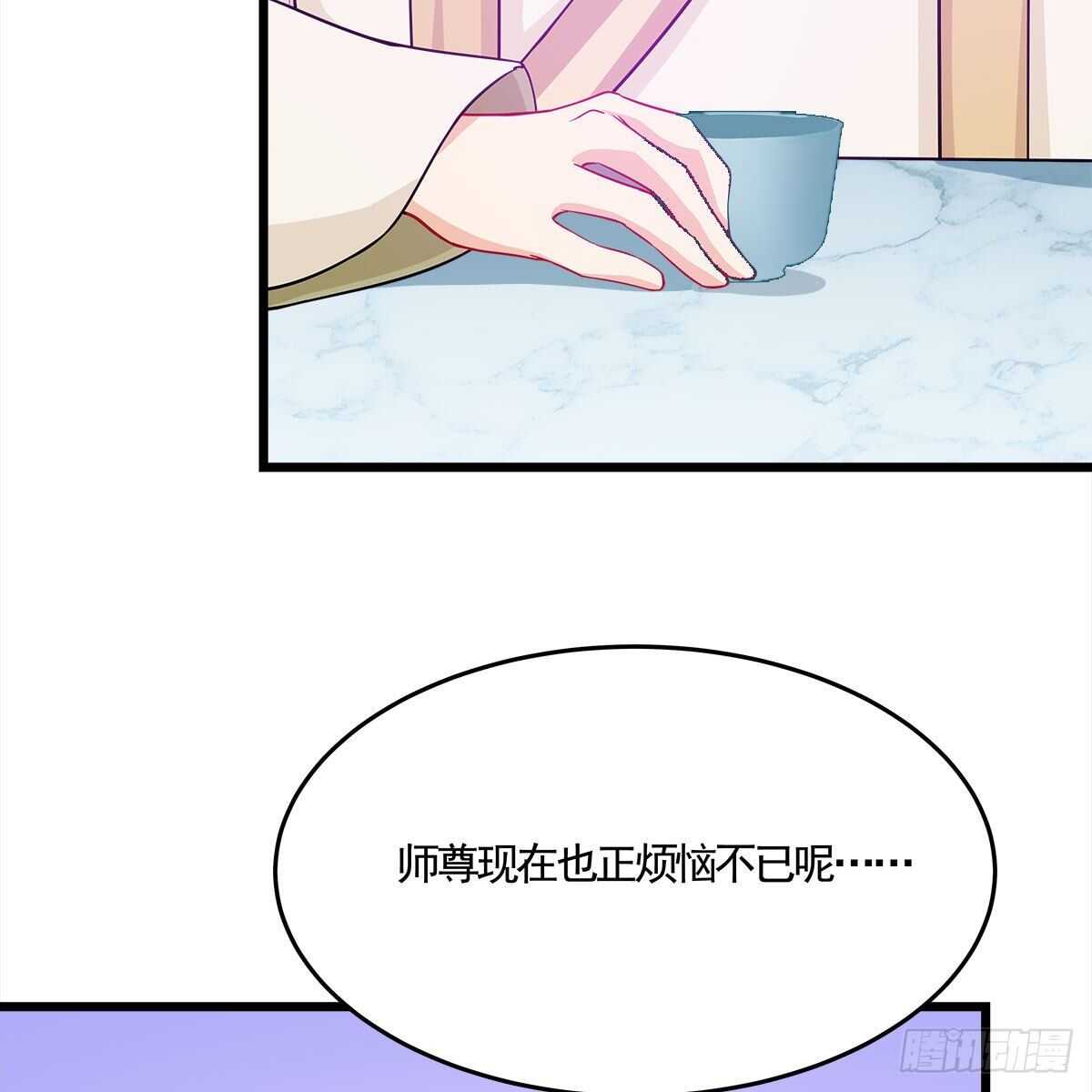 《老祖很忙之麒麟痴》047 解师尊思念之苦 第15页