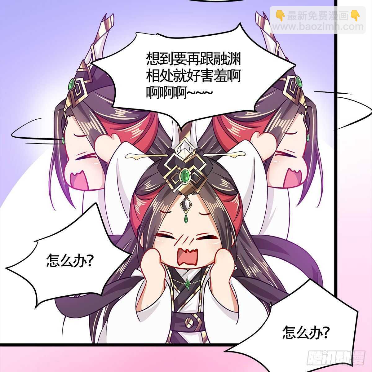 《老祖很忙之麒麟痴》047 解师尊思念之苦 第16页
