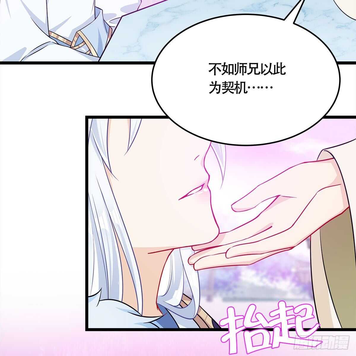 《老祖很忙之麒麟痴》047 解师尊思念之苦 第20页