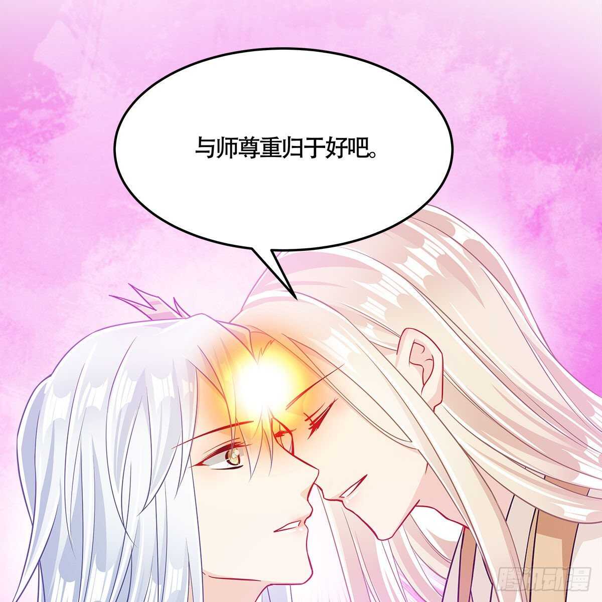 《老祖很忙之麒麟痴》047 解师尊思念之苦 第21页