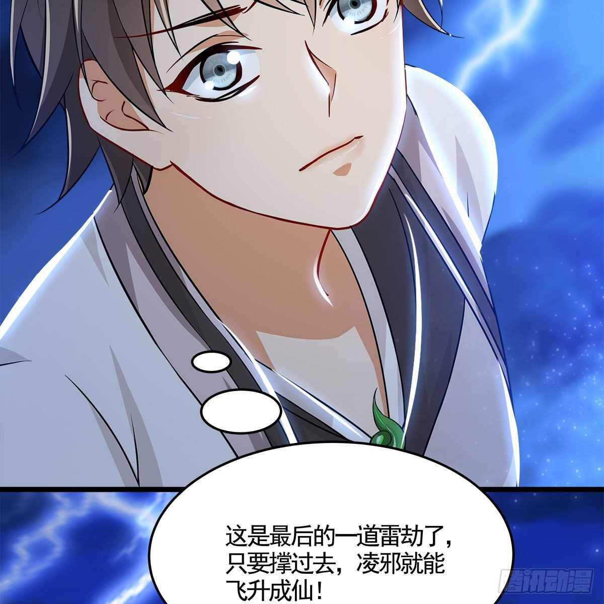 《老祖很忙之麒麟痴》047 解师尊思念之苦 第30页