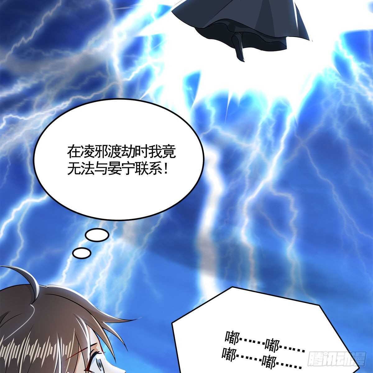 《老祖很忙之麒麟痴》047 解师尊思念之苦 第34页