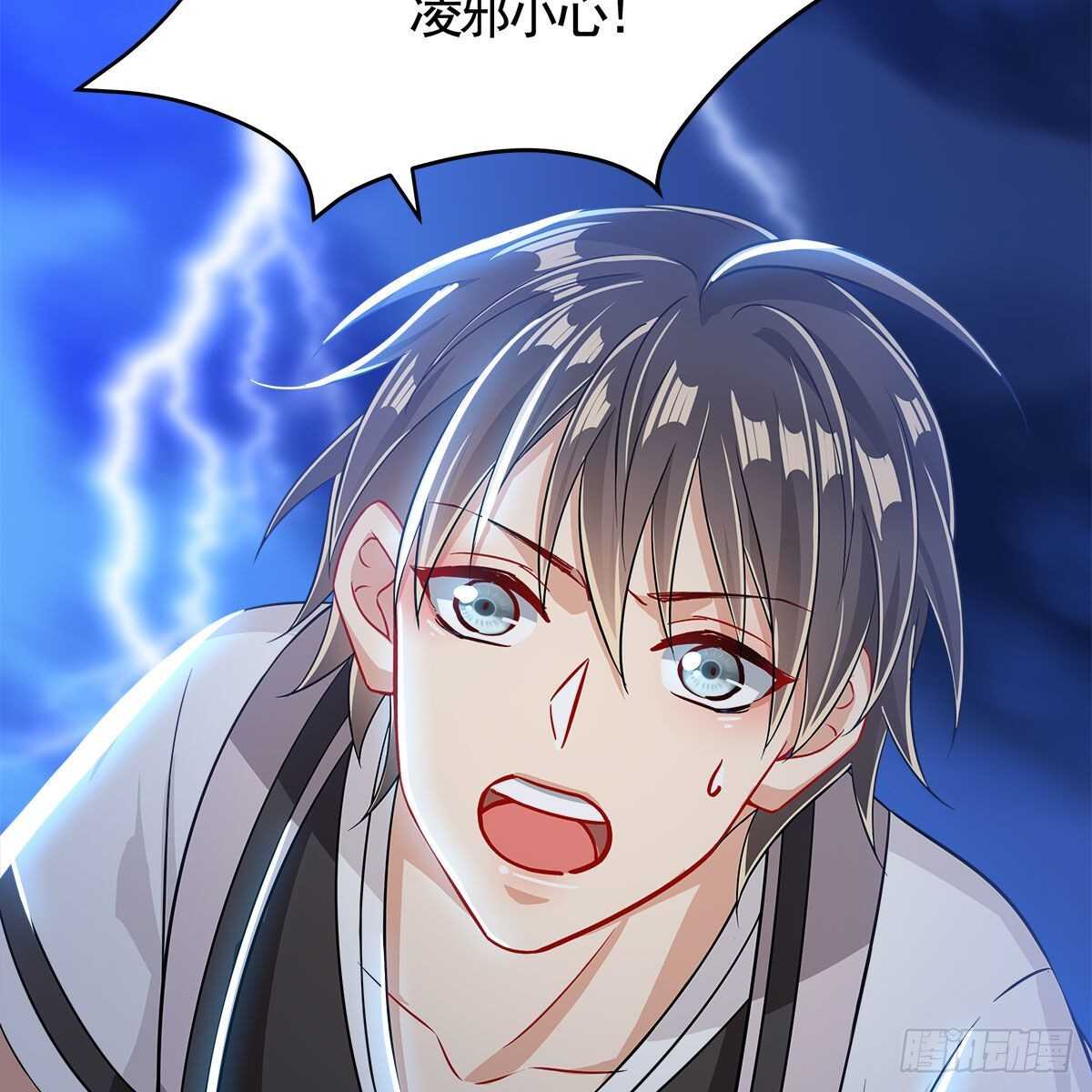 《老祖很忙之麒麟痴》047 解师尊思念之苦 第38页
