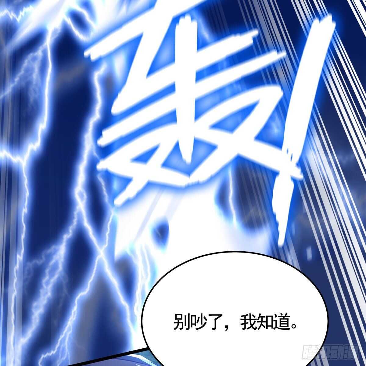 《老祖很忙之麒麟痴》047 解师尊思念之苦 第40页