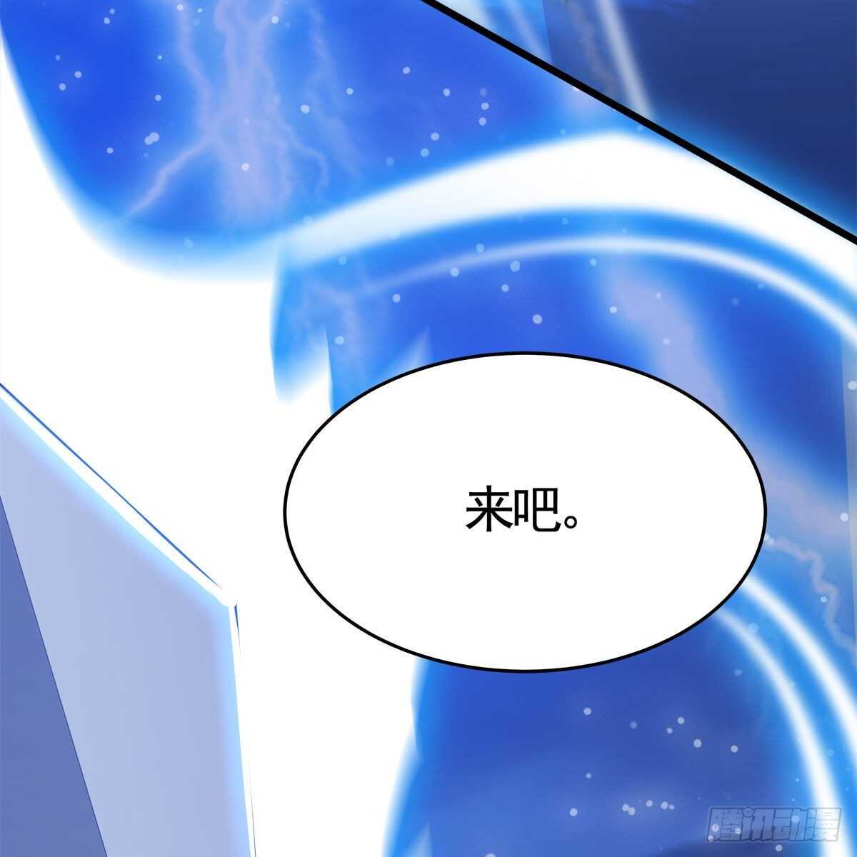 《老祖很忙之麒麟痴》047 解师尊思念之苦 第46页