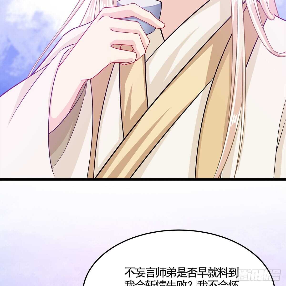 《老祖很忙之麒麟痴》047 解师尊思念之苦 第6页